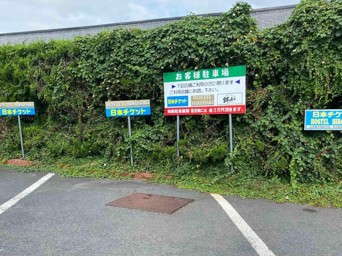 Hostel Hirosaki